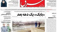 سه شنبه 1 اسفند 1402 شماره 4777