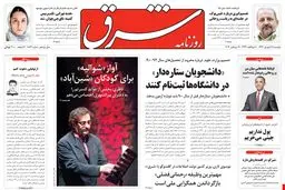 دوشنبه 25 شهریور 1392 شماره 1833
