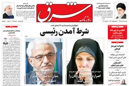 دوشنبه 29 دی 1399 | شماره 3918