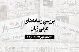 شرکت نخست وزیر عراق در نشست «بغداد 2»