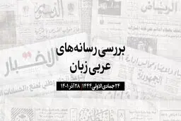 شرکت نخست وزیر عراق در نشست «بغداد 2»