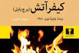 خیالاتی بکر  و  تجربه‌ناشده