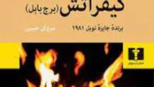 خیالاتی بکر  و  تجربه‌ناشده