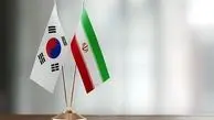 South Korea hopes ties with Iran to be developed