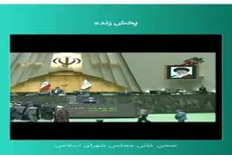 فریاد مرگ بر روحانی در صحن علنی مجلس + فیلم