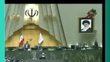 فریاد مرگ بر روحانی در صحن علنی مجلس + فیلم