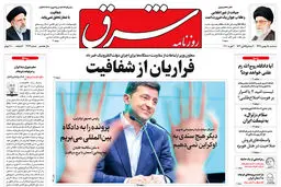 سه شنبه 15 بهمن 1398 شماره 3639