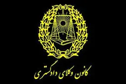 ‌اکنون زمان ورود قوه قضائیه است