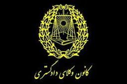 ‌اکنون زمان ورود قوه قضائیه است