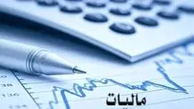 پنج دستور کار اصلی تحول نظام مالیاتی

