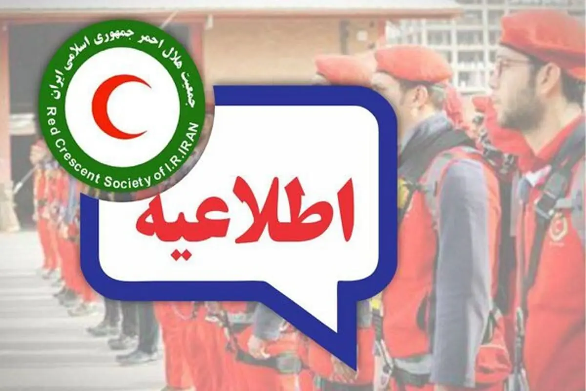 آماده‌باش هلال‌احمر  برای وزش باد در تهران 
