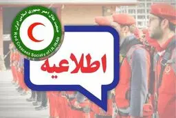 آماده‌باش هلال‌احمر  برای وزش باد در تهران 