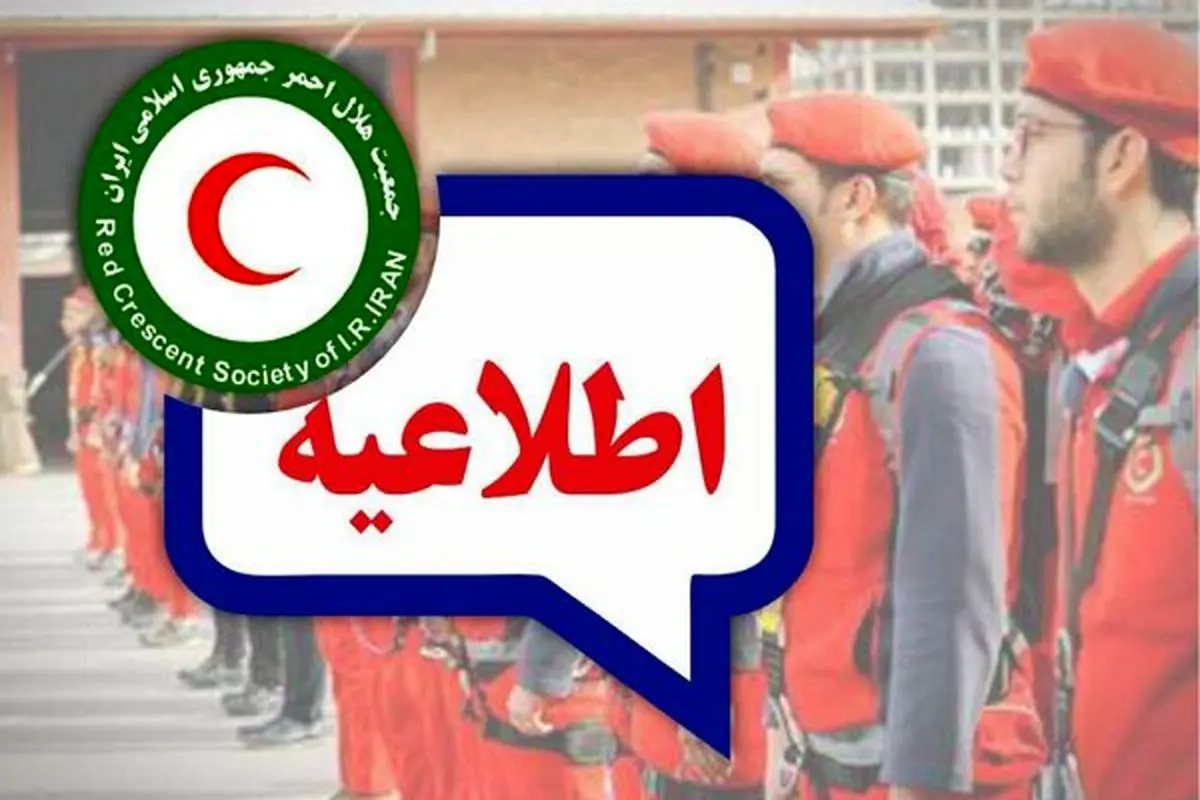 آماده‌باش هلال‌احمر  برای وزش باد در تهران 