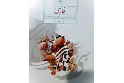 اشتباه در کتاب‌ درسی!

