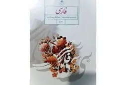 اشتباه در کتاب‌ درسی!
