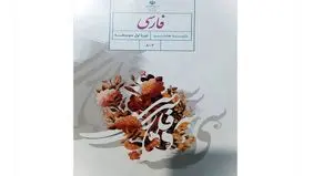 اشتباه در کتاب‌ درسی!
