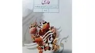 اشتباه در کتاب‌ درسی!
