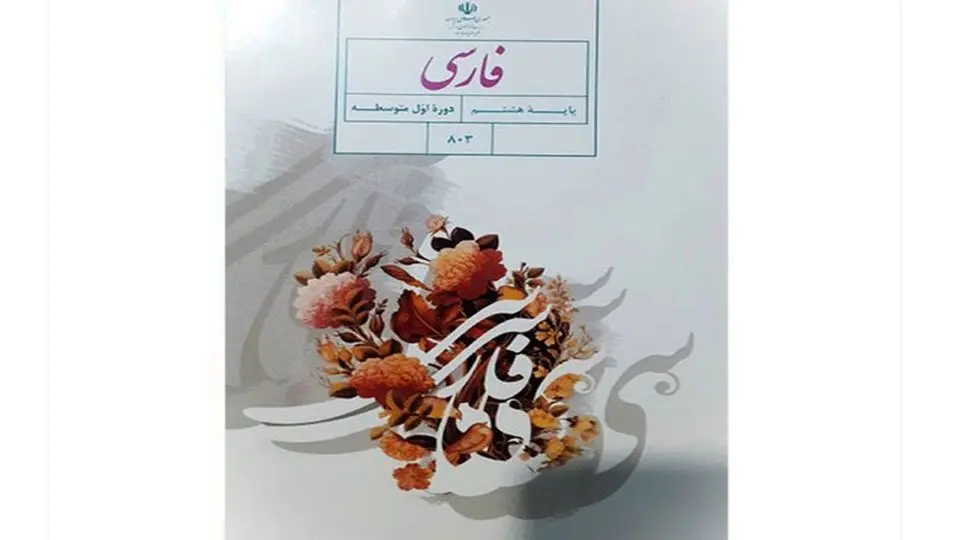 اشتباه در کتاب درسی!