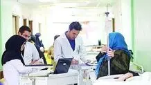 حق الزحمه کارورزان و دستیاران پزشکی افزایش یافت
