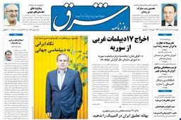 چهارشنبه 17 خرداد 1391شماره 1546
