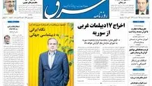 چهارشنبه 03 خرداد 1391شماره 1536