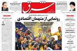دوشنبه 25 تیر 1397 شماره 3195