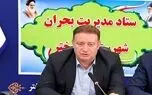 آماده باش سیل در پل دختر
