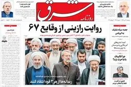 دوشنبه 12تیر ۱۳۹۶ | شماره 2901