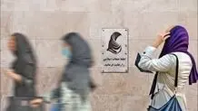 بررسی ایرادات شورای نگهبان به لایحه عفاف و حجاب بعد از تعطیلات