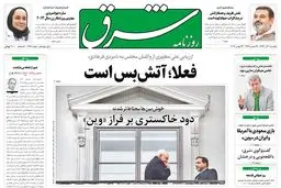 یکشنبه 02 آذر 1393 شماره 2169