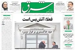 یکشنبه 02 آذر 1393 شماره 2169