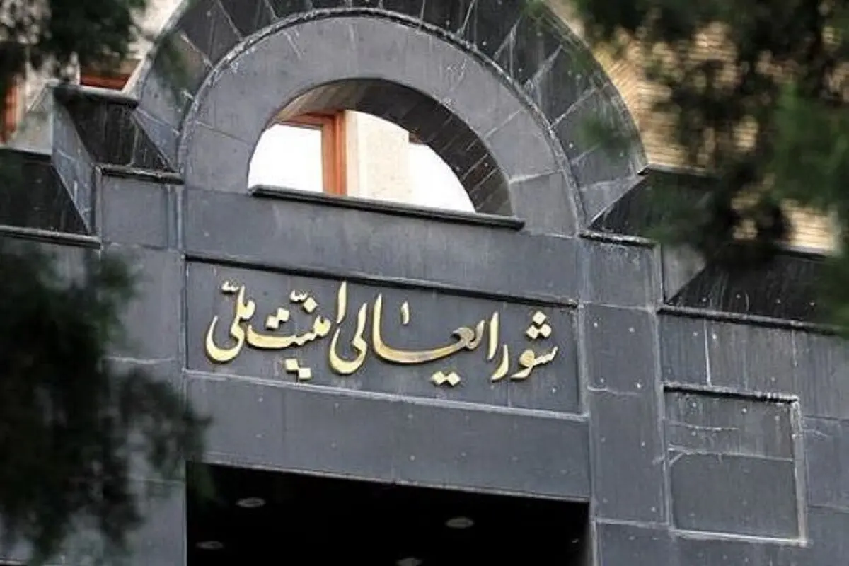 نشست شورای عالی امنیت ملی درباره مذاکرات برجامی