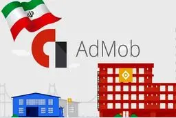 چگونه از داخل ایران با ادموب (Admob) کسب درآمد کنیم؟