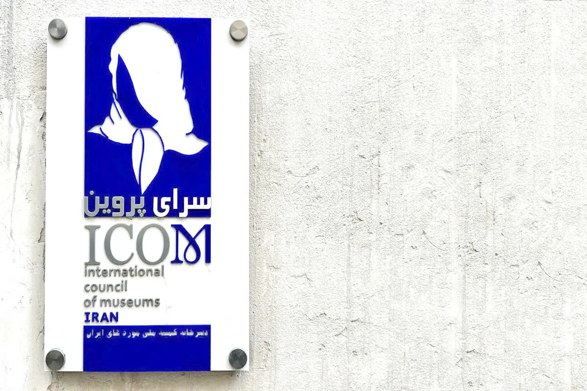 ایکوم ایران از دی  1401 تا دی 1402