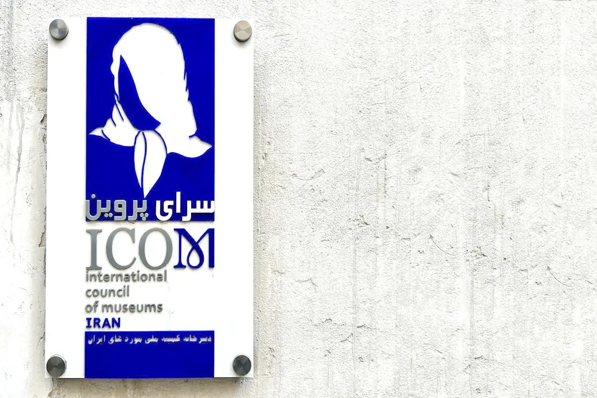 ایکوم ایران از دی  1401 تا دی 1402
