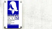 ایکوم ایران از دی  1401 تا دی 1402