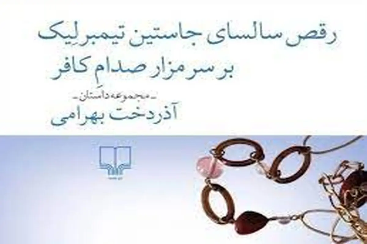 رقص سالسا و مابقی قضایا!