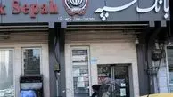 اطلاعیه مهم/ اگر پیامک برداشت از حساب بانکی دریافت کردید بخوانید