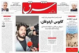 پنجشنبه 05 دی1392 شماره 1915