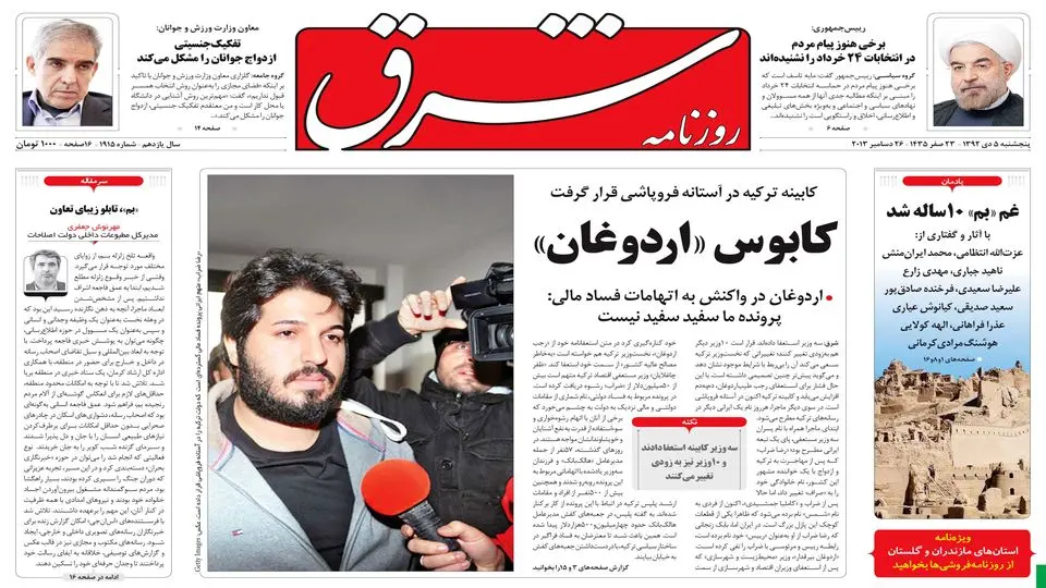 پنجشنبه 05 دی1392 شماره 1915