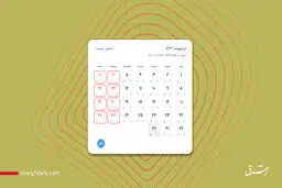 توجیه اقتصادی ندارد