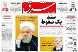 یکشنبه 19 مرداد 1399 شماره 3787