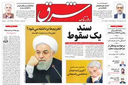 یکشنبه 19 مرداد 1399 شماره 3787