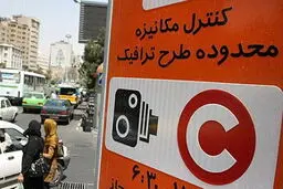طرح ترافیک تهران چه تغییراتی خواهد داشت؟

