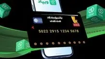 ویپاد تنفس یک ماهه بازپرداخت تسهیلات را به کاربران خود اختصاص داد