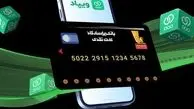ویپاد تنفس یک ماهه بازپرداخت تسهیلات را به کاربران خود اختصاص داد