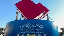 معرض طهران الدولی للکتاب یبدأ اعماله بتسجیل الناشرین الأجانب