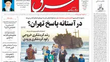 شنبه 25 فروردین 1403 شماره 4807