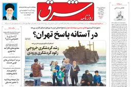 شنبه 25 فروردین 1403 شماره 4807