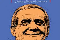 صدای عقلانیت
